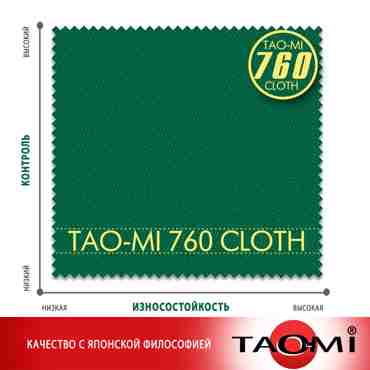  TAO-MI 760 CLOTH Yellow green