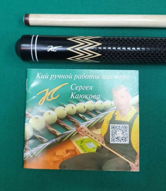 Кий "Каюков Классик плюс" Чёрный граб/ жёлтый граб, гравировка "Огоньки с коронками", 2 части - фото7, картинка7 Кий "Каюков Классик плюс" Чёрный граб/ жёлтый граб, гравировка "Огоньки с коронками", 2 части - фото7