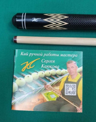 Кий «Каюков Мастер» Чёрный граб/ жёлтый граб, гравировка 