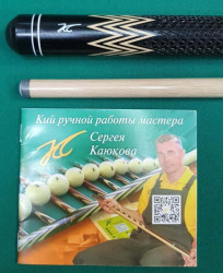 Кий «Каюков Мастер» Чёрный граб, гравировки 