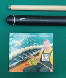 Кий «Каюков Корона» Эбен/ кокобола, гравировка 