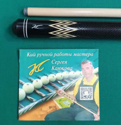 Кий «Каюков Мастер» Чёрный граб/ коричневый граб, гравировка 