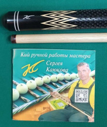 Кий «Каюков Классик плюс» Чёрный граб/ амарант/ белый граб, гравировка 