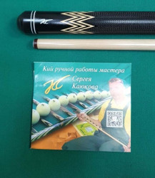 Кий «Каюков Мастер» Чёрный граб/ оранжевый граб, гравировка 