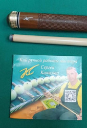 Кий 