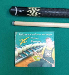 Кий 