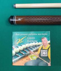 Кий «Каюков Классик» Ипе, инкрустация «Скипетр», гравировка 