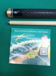 Кий 