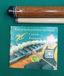 Кий 